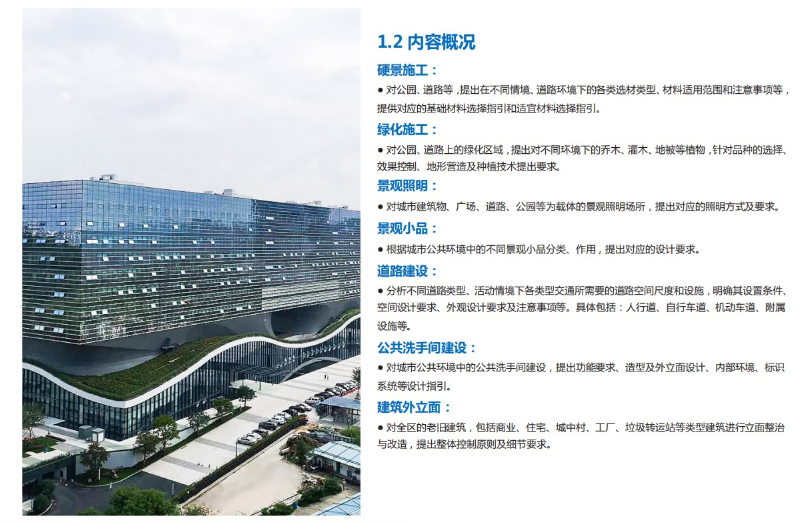 光明全域景區(qū)項(xiàng)目建設(shè)指引(圖2)