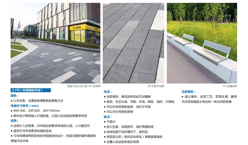 光明全域景區(qū)項(xiàng)目建設(shè)指引(圖3)
