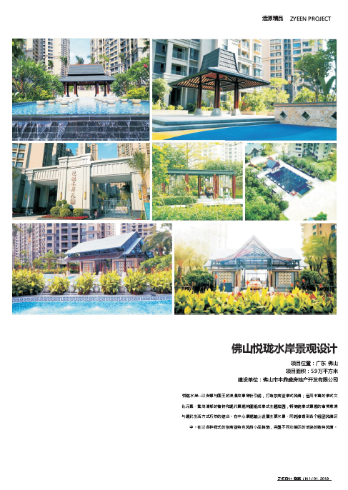 造源+內(nèi)刊第一期(圖3)