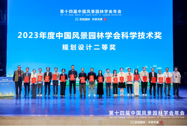 資訊 | 造源首席設(shè)計師林俊英應(yīng)邀第十四屆中國風(fēng)景園林學(xué)會年會并作學(xué)術(shù)報告(圖3)